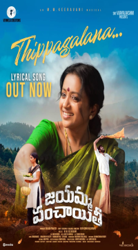 Jayamma Panchayathi (2022) Hindi Dubbed Full Movie WEB-DL Movie images