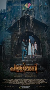 Pallimani (2023) Hindi ORG Dubbed Full Movie WEB-DL Movie images