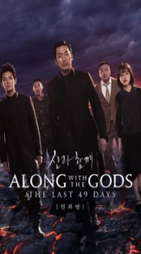 Along with the Gods: The Last 49 Days (2018) Hindi Dubbed WEB-DL Full Movie Movie images