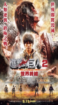 Attack On Titan Part 1 (2015) Hindi Dubbed Full Movie Movie images