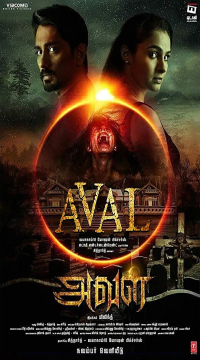 The House Next Door (Aval) (2017) Hindi Dubbed Full Movie HDRip Movie images