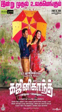 Ghajinikanth (2018) Hindi ORG Dubbed Full Movie WEB DL Movie images