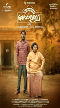 Kozhipannai Chelladurai (2024) Hindi ORG Dubbed Full Movie WEB DL Movie images